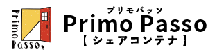 Primo Passo 【シェアコンテナ】