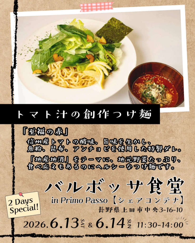 バルボッサ食堂