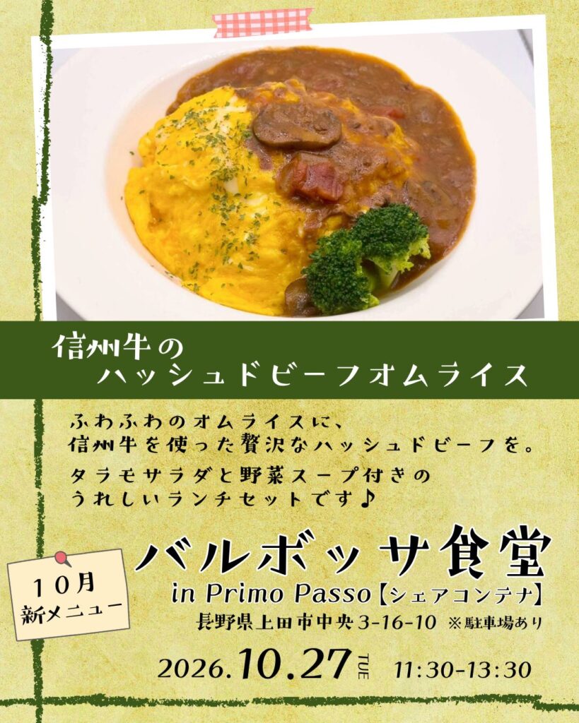 バルボッサ食堂
